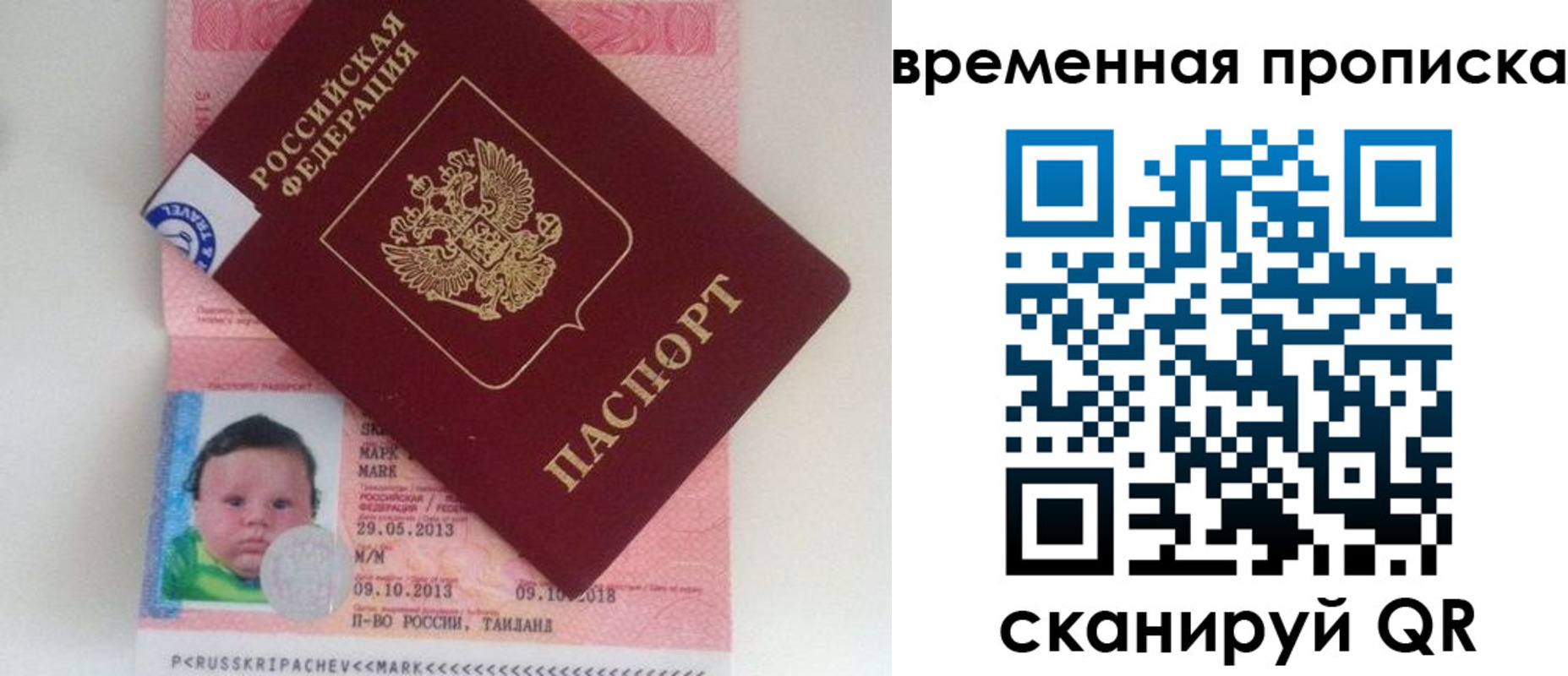 временная регистрация надежно в Батайске