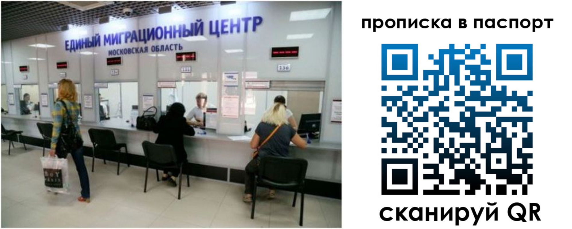 прописка в Батайске