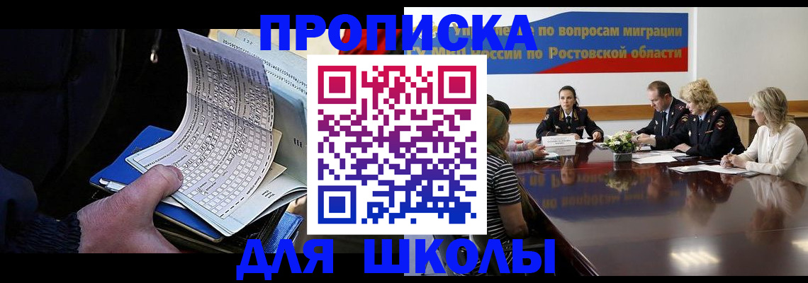 временная регистрация 2025 в Батайске