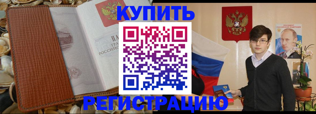 временная регистрация поиск в Батайске