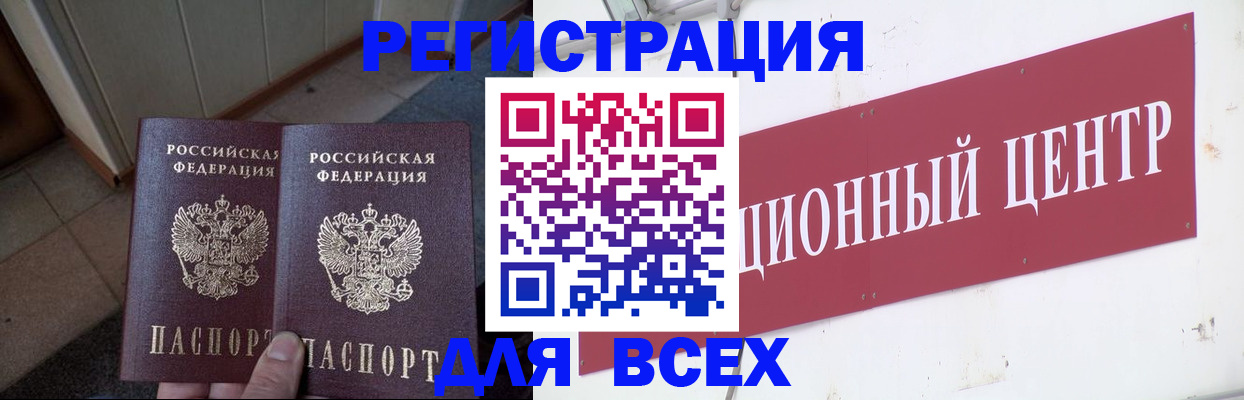 временная регистрация госуслуги в Батайске