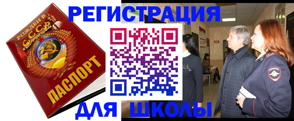 временная регистрация надежно в Батайске