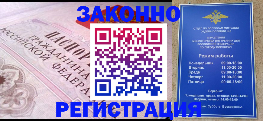прописка иностранных граждан в Батайске