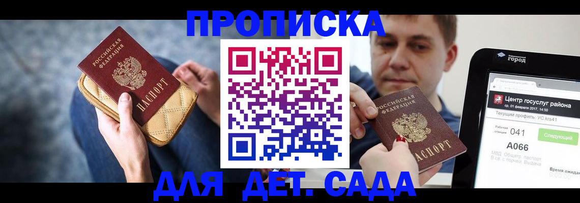 временная регистрация недорого в Батайске