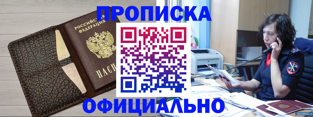 временная регистрация надежно в Батайске