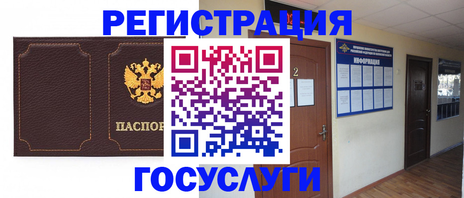 временная регистрация недорого в Батайске