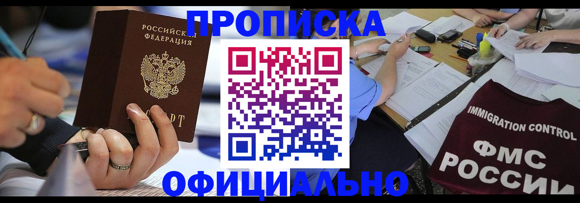 временная регистрация госуслуги в Батайске